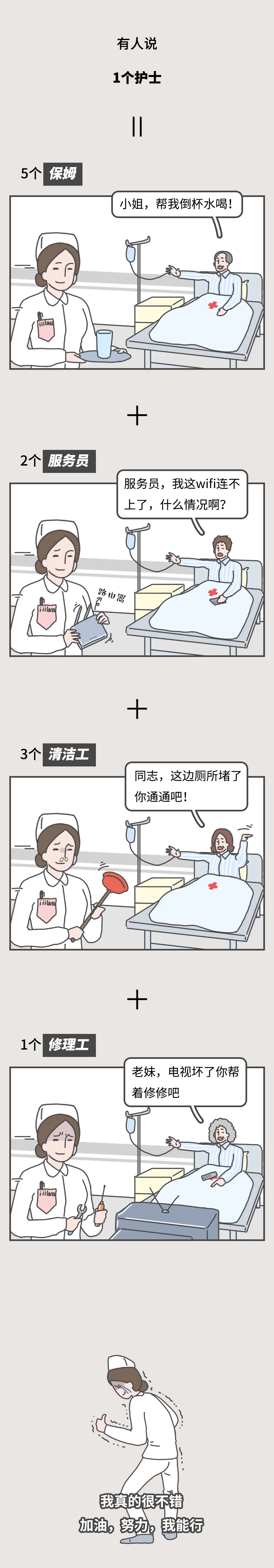 你后悔选择当护士吗怎么回答,当有人问你为什么当护士怎么回答