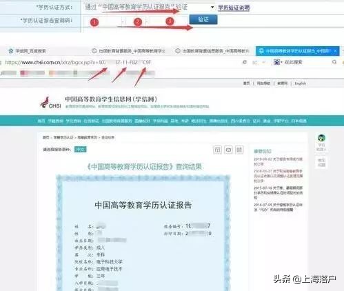上海学历积分落户咨询,上海积分学历审核完成后多久受理