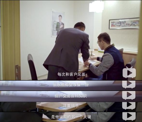 985毕业做房产中介，从身边没人理解到月入19万，他靠的是什么？