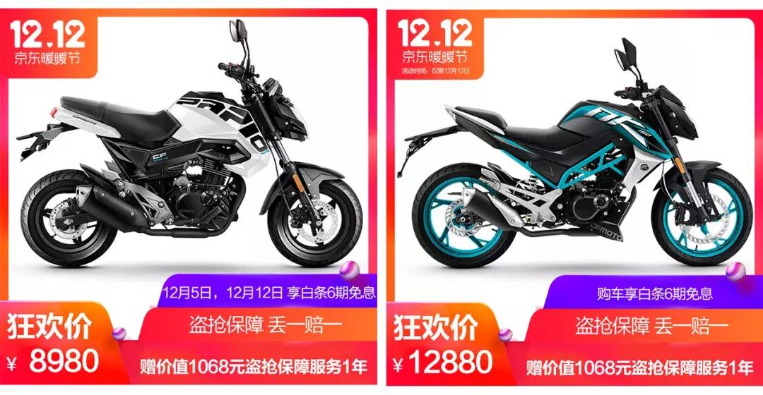 白条6期免息12期免息,限时白条免息