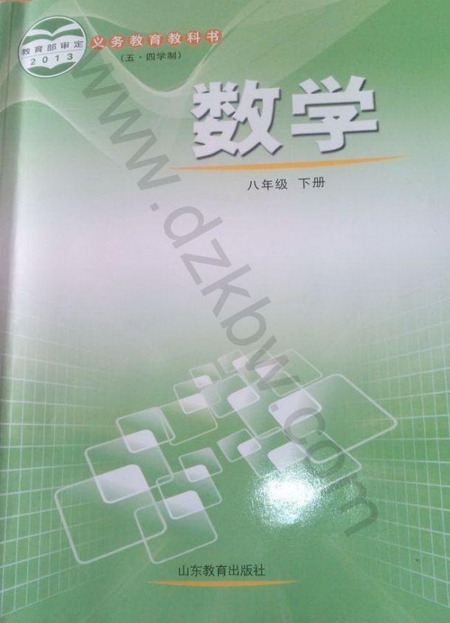 鲁教版数学课本电子版六年级上册,初中数学课本电子版鲁教版