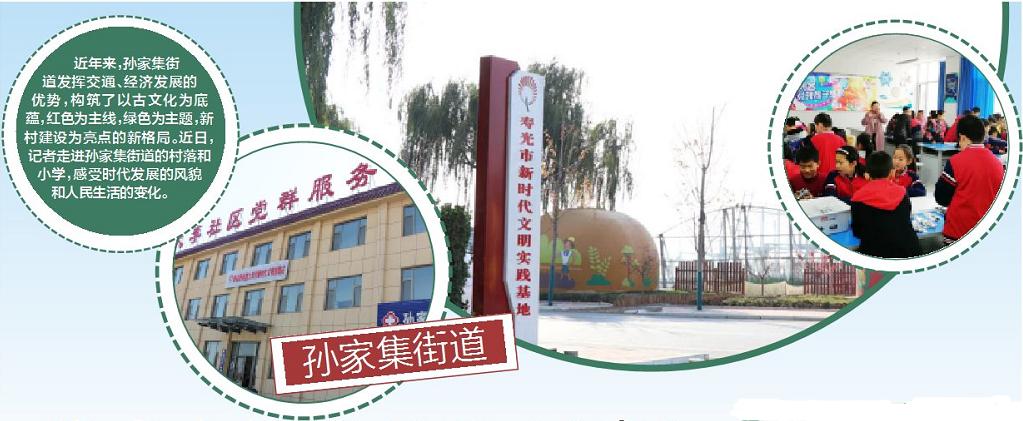 跑出加速度迈出新步伐,跑出乡村振兴加速度的文章