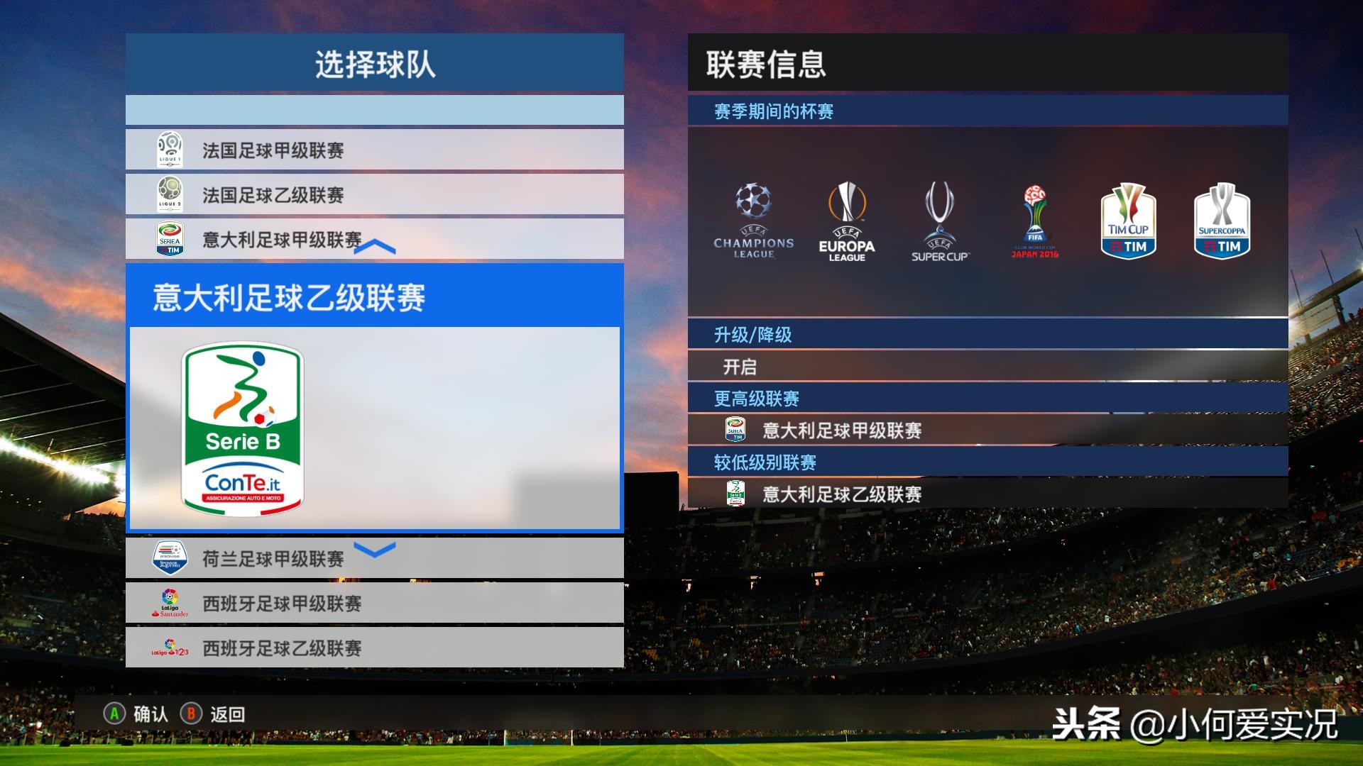 实况足球2021大师联赛转会费,实况足球2017大师联赛怎么赚钱