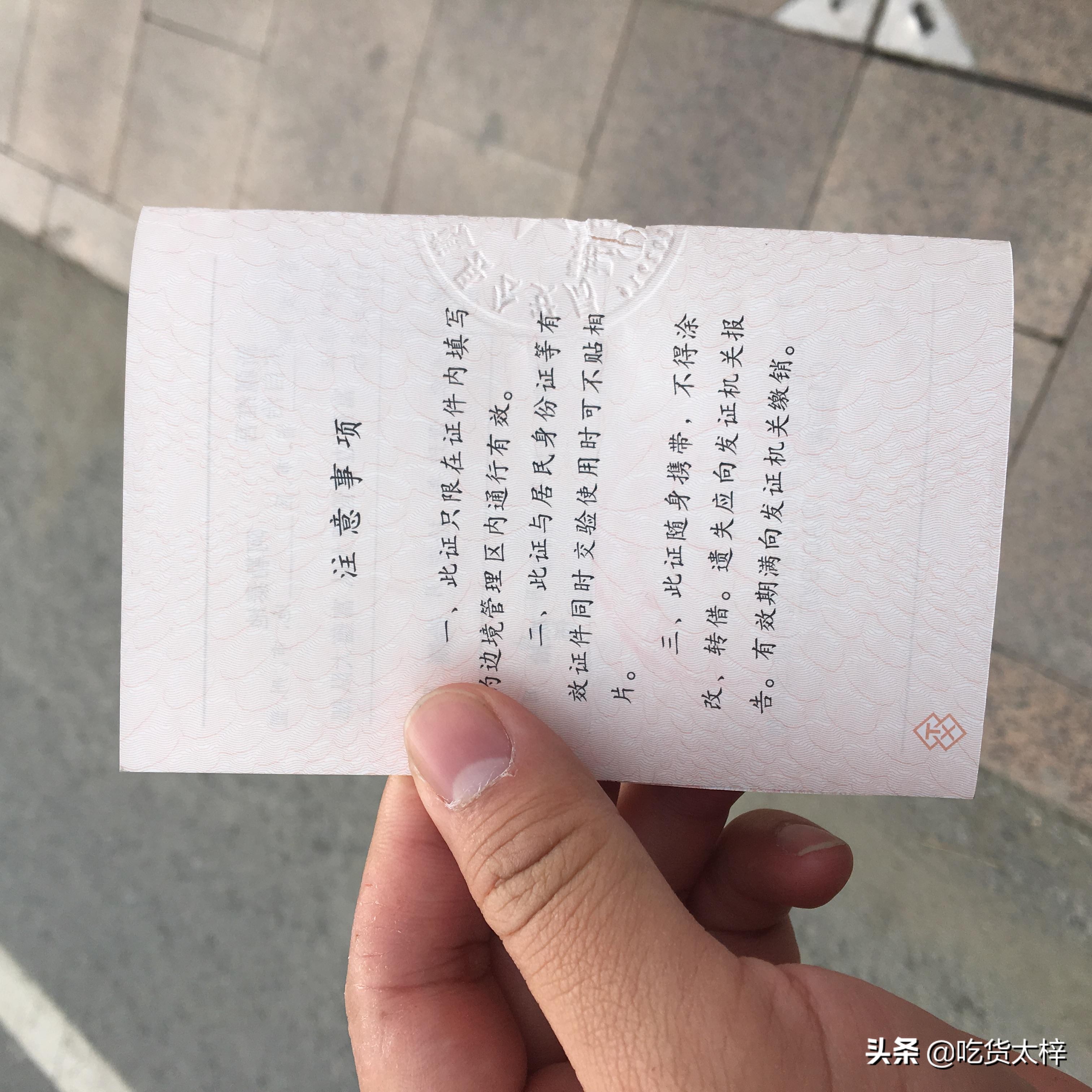 在内地办新疆边防证,去新疆办边防证需要什么证件材料