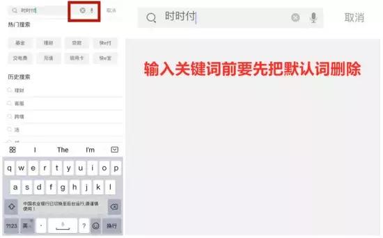 农行微信小程序怎么登录,农行app功能尚未开通