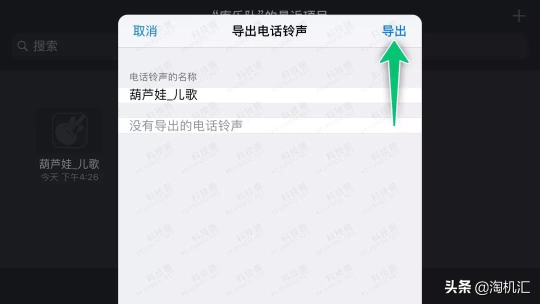iphone自定义铃声简易教程,iphone手机如何自定义铃声教程