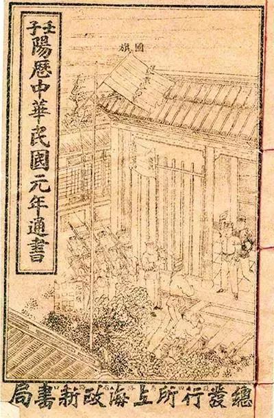 研习雕版丨没事翻翻老黄历，秘密还真不少