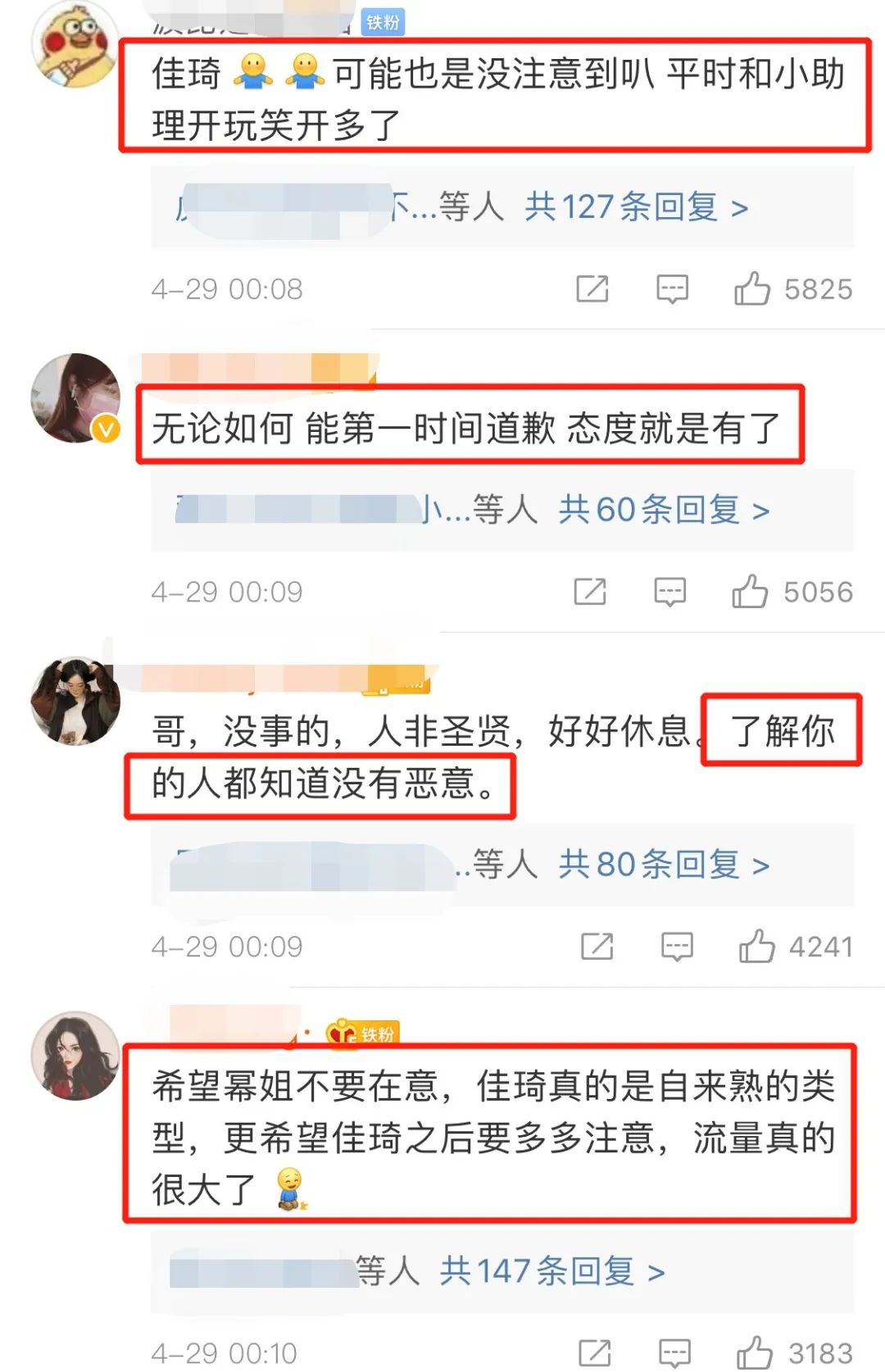 当面调侃杨幂？口红一哥李佳琦遭遇信任危机