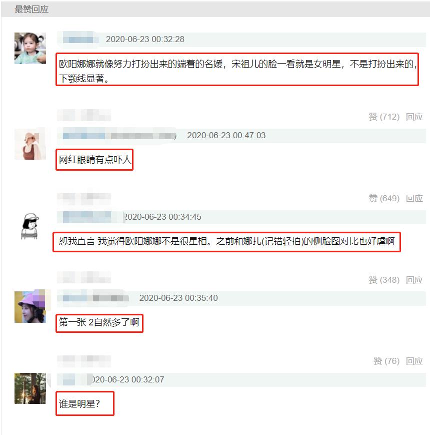 赵露思宋祖儿面部平面度,赵露思撞脸宋祖儿视频