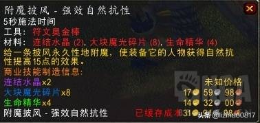 tbc怀旧服p5阶段术士最强装,魔兽世界怀旧服p5近战自然抗装备