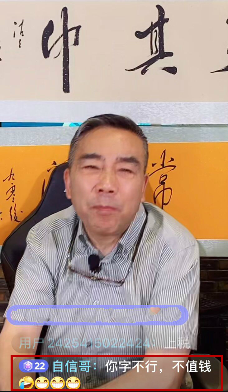 相声杨议怼人,相声杨议直播间卖字