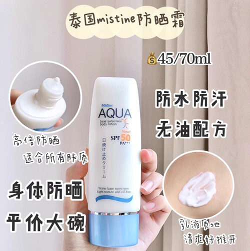 平价超大容量防晒霜防晒黑,平价防晒霜推荐持久防晒防水防汗