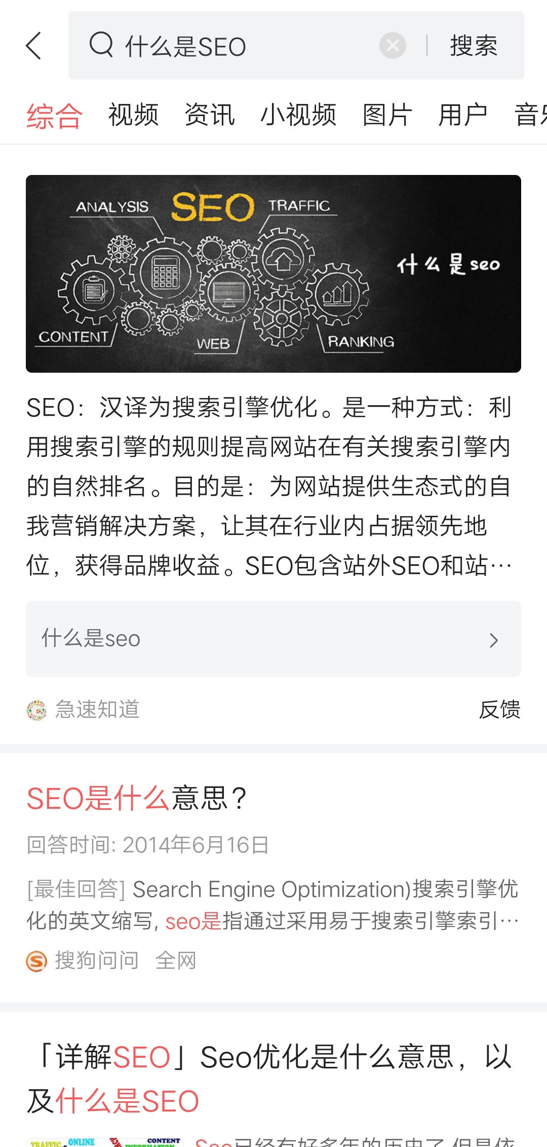 SEO工具上线“头条权重”,“搜索Plus计划”加速侵蚀搜索市场