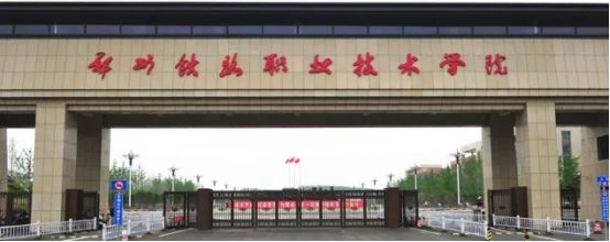 河南省公安类院校中专,河南15所省属中专