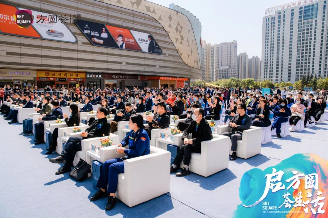 合肥滨湖方圆荟购物中心,滨湖方圆荟世纪金源购物中心