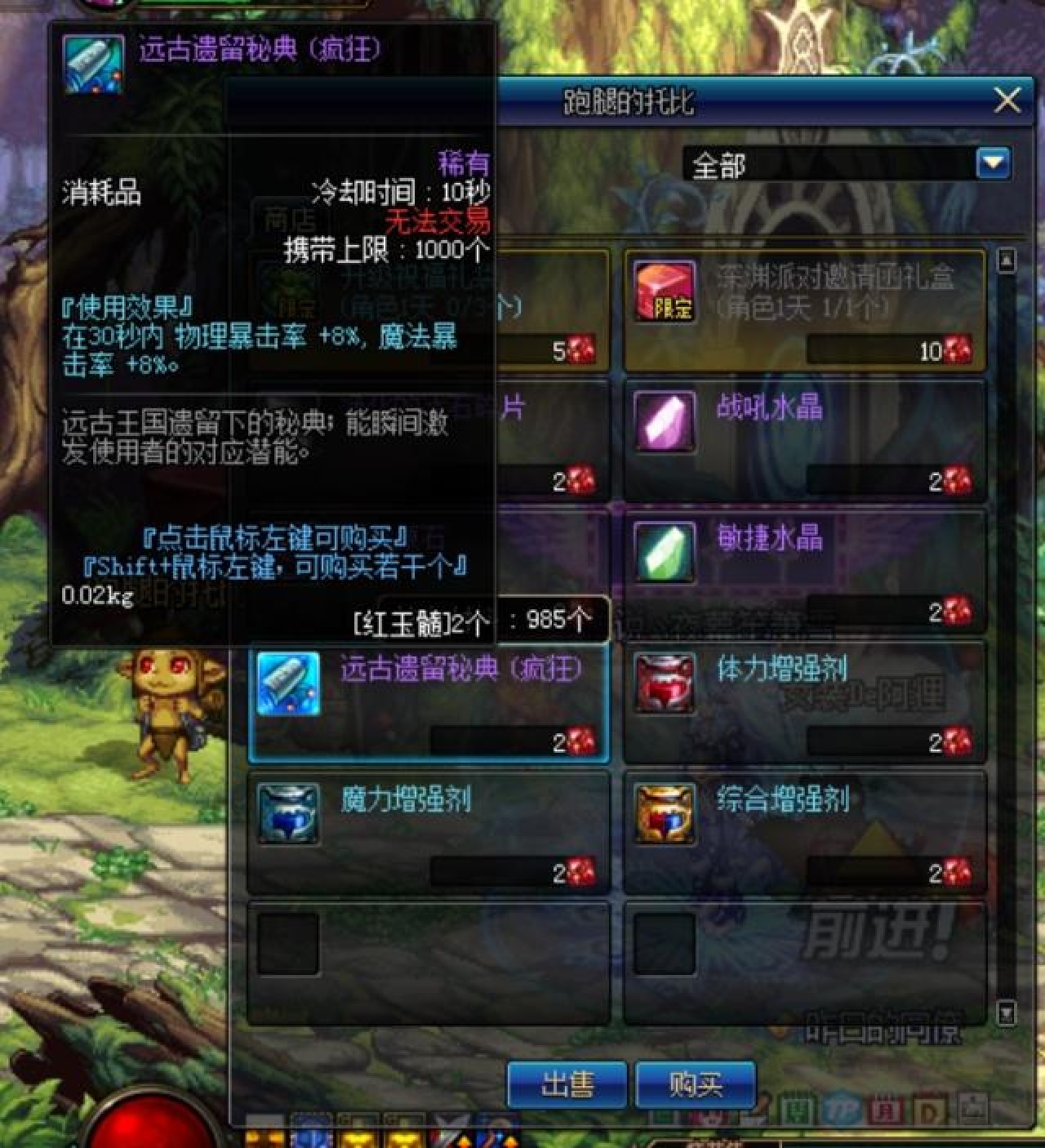 dnf平民提升伤害的所有细节,dnf1000攻击强化提升表