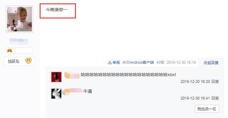 阴阳师：抽到云外镜改啥名，两面佛看到很扎心，最后个男玩家秒懂