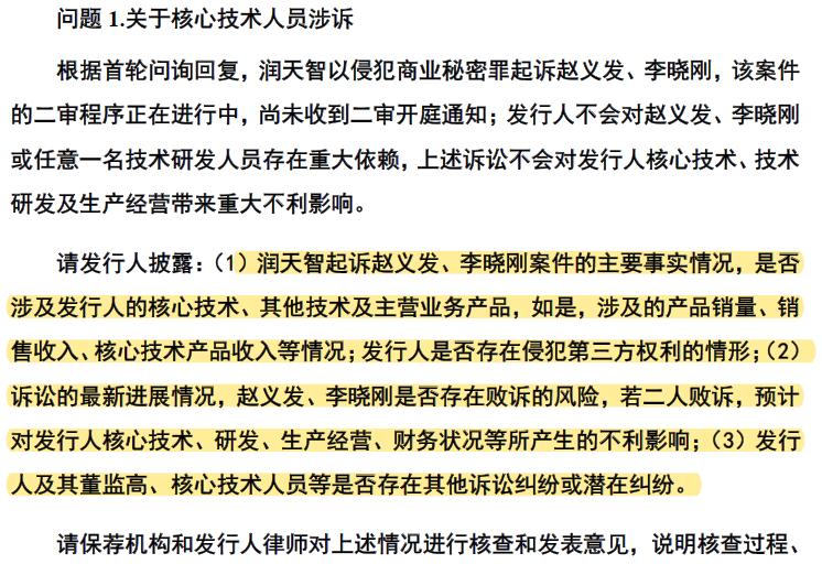 上海科创板商业秘密纠纷,科创板商业秘密纠纷
