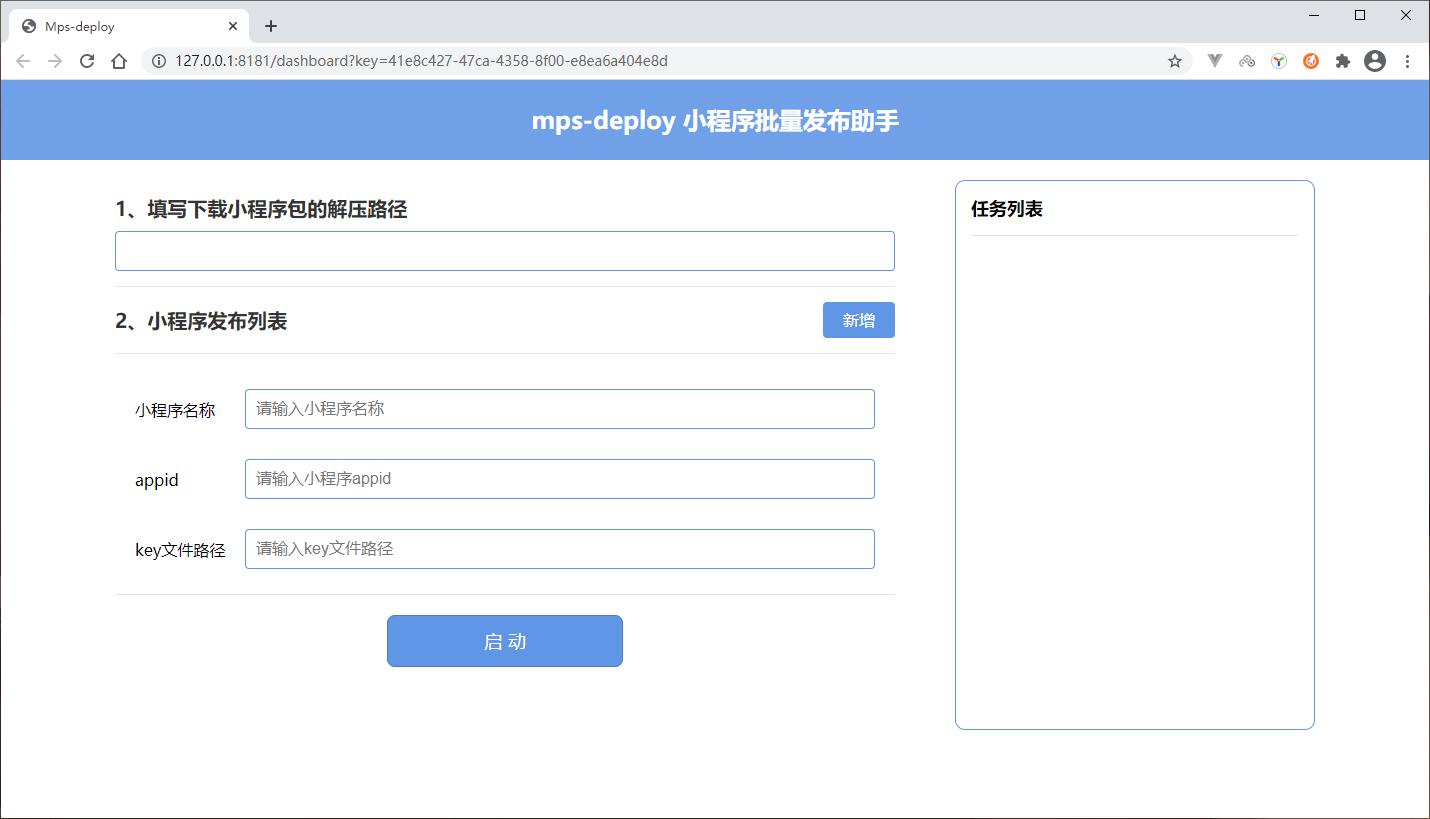 小程序支持批量创建,小程序免费搭建平台