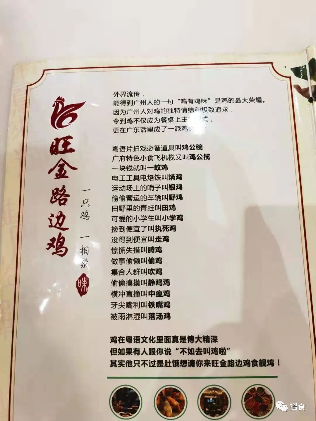 广州探店糯米鸡,广东美食探店啫啫鸡