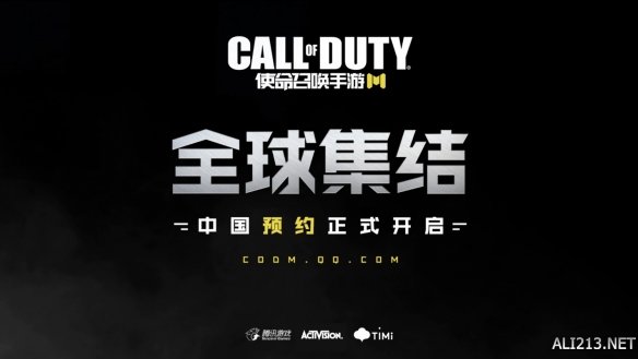 使命召唤年货版,使命召唤手游s2春节