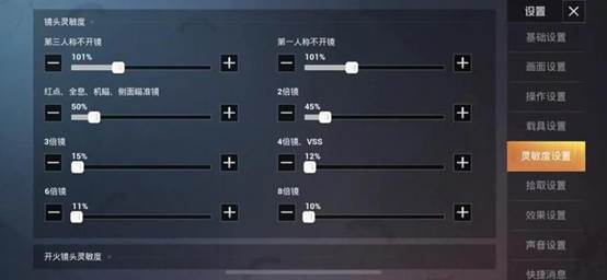 吃鸡最实用的基础设置,吃鸡大神都在用的操作设置