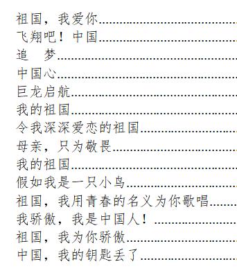 快来秀出你的字!“我为祖国抄美篇”第四期来啦~