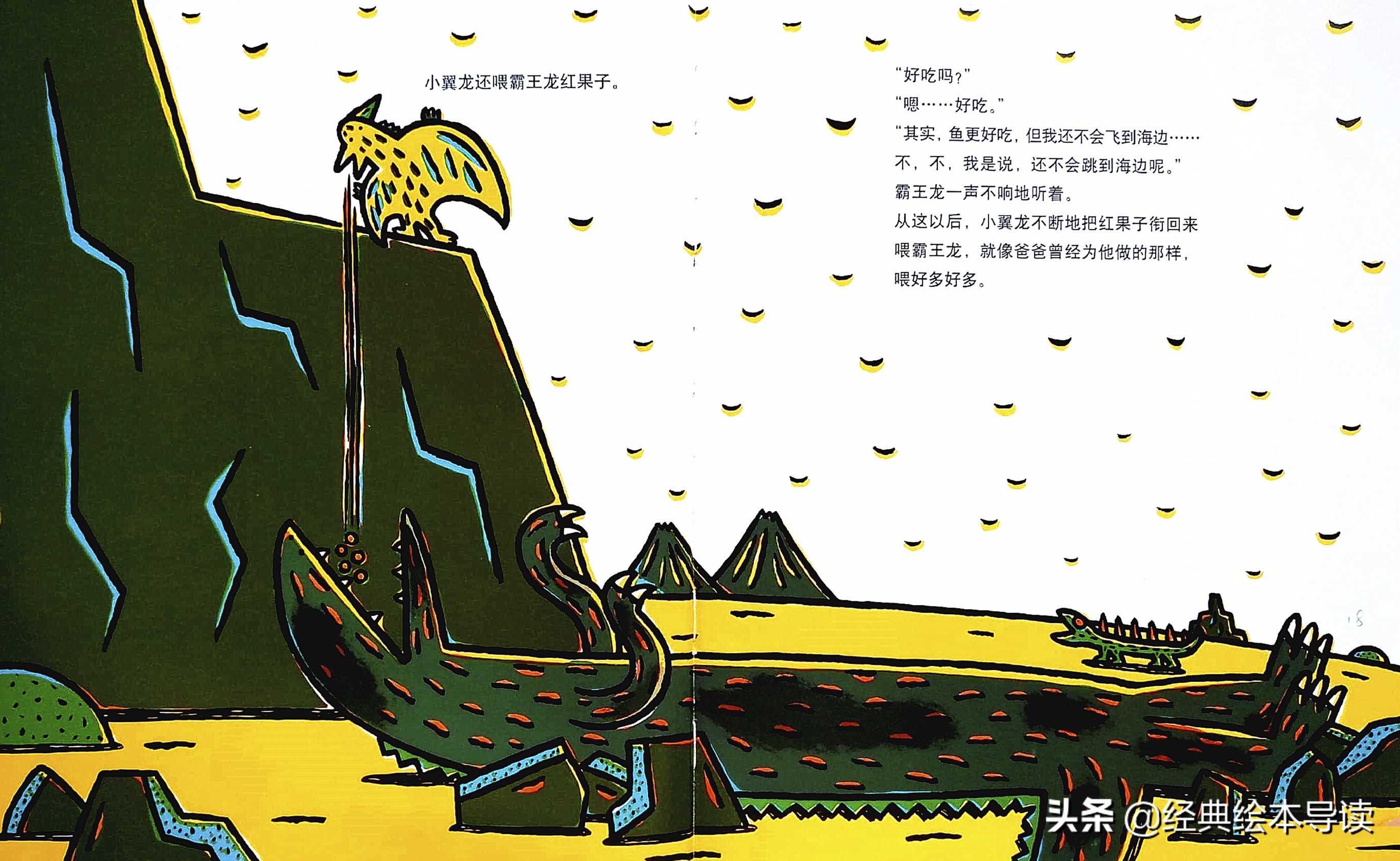 善良是一种最伟大的力量——《我是霸王龙》导读