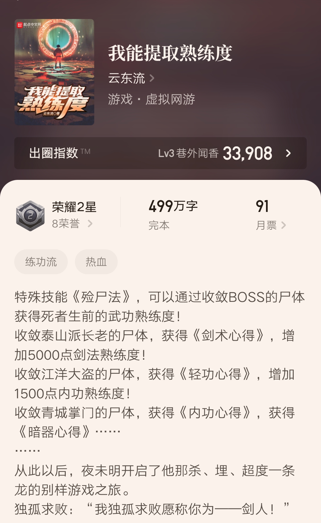 几本刚刚完结颇为独特的精品小说,七本最新完结的精品小说推荐