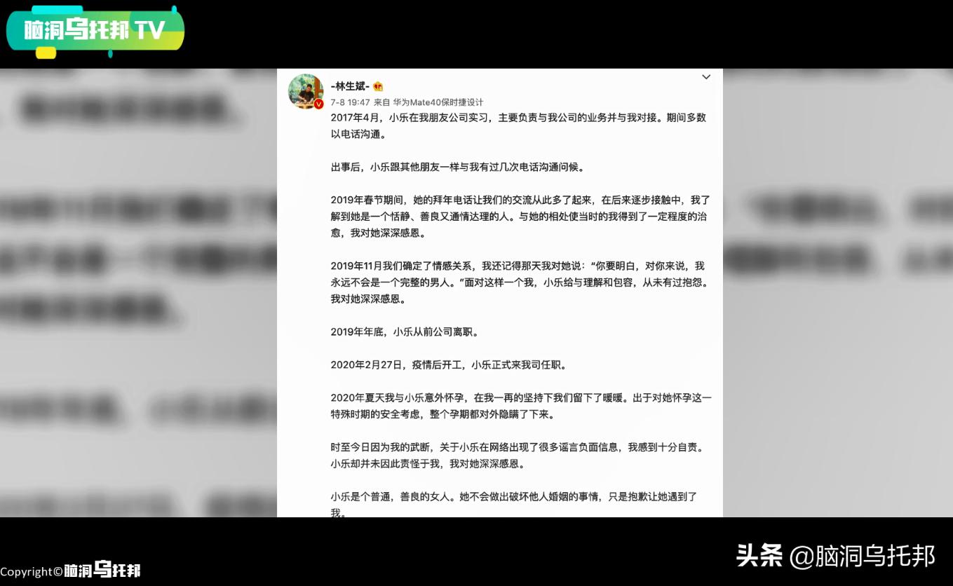 林生斌各大网红发声,林生斌网红发声