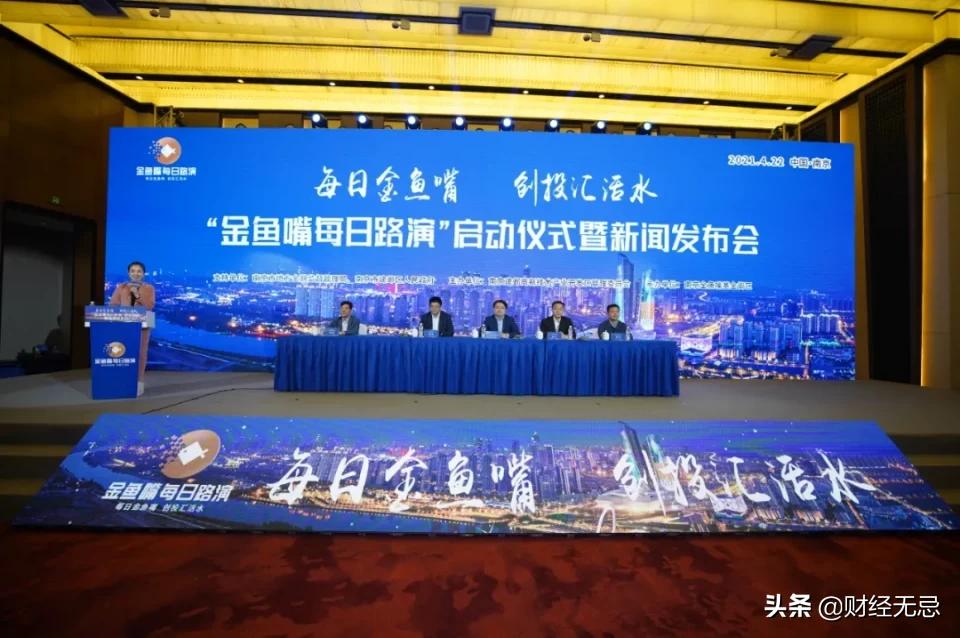 “增长冠军”南京，背后有“金鱼嘴”金融之力