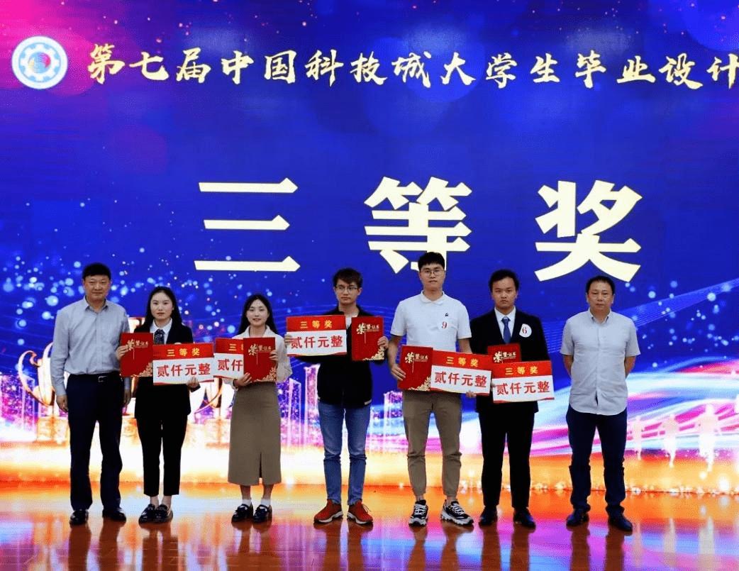 中国科技城大学生设计赛,城市科技学院毕业设计