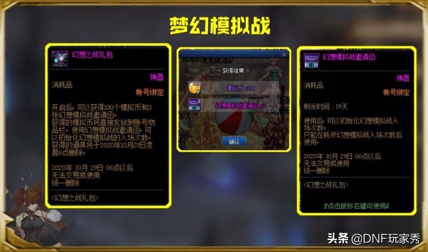 dnf增幅保护券有多少,dnf增幅保护券最便宜的时候多少钱