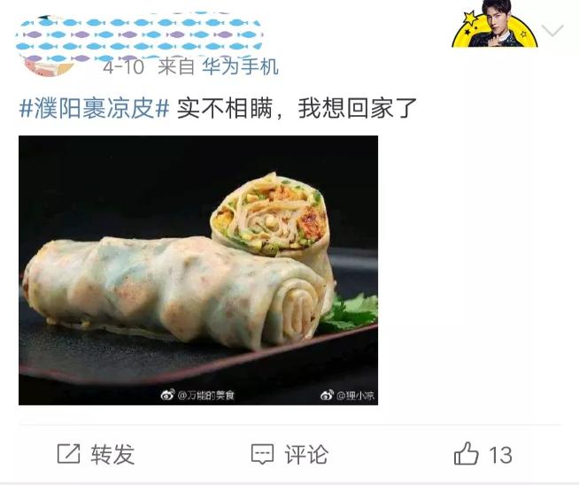 濮阳裹凉皮裹的什么,舌尖上的中国濮阳裹凉皮