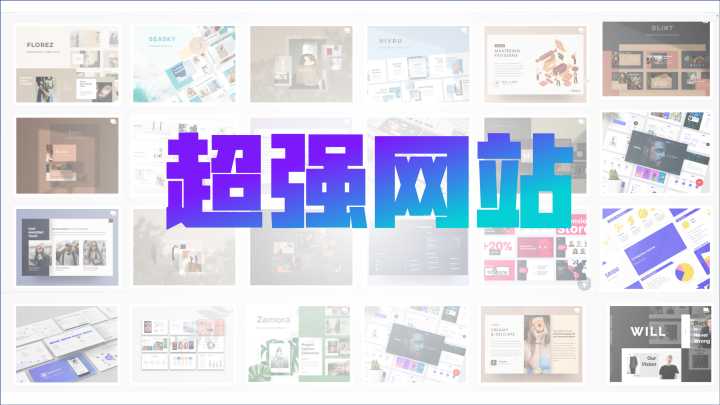 优质职场ppt模板网站有哪些,免费工作经验分享ppt模板网站