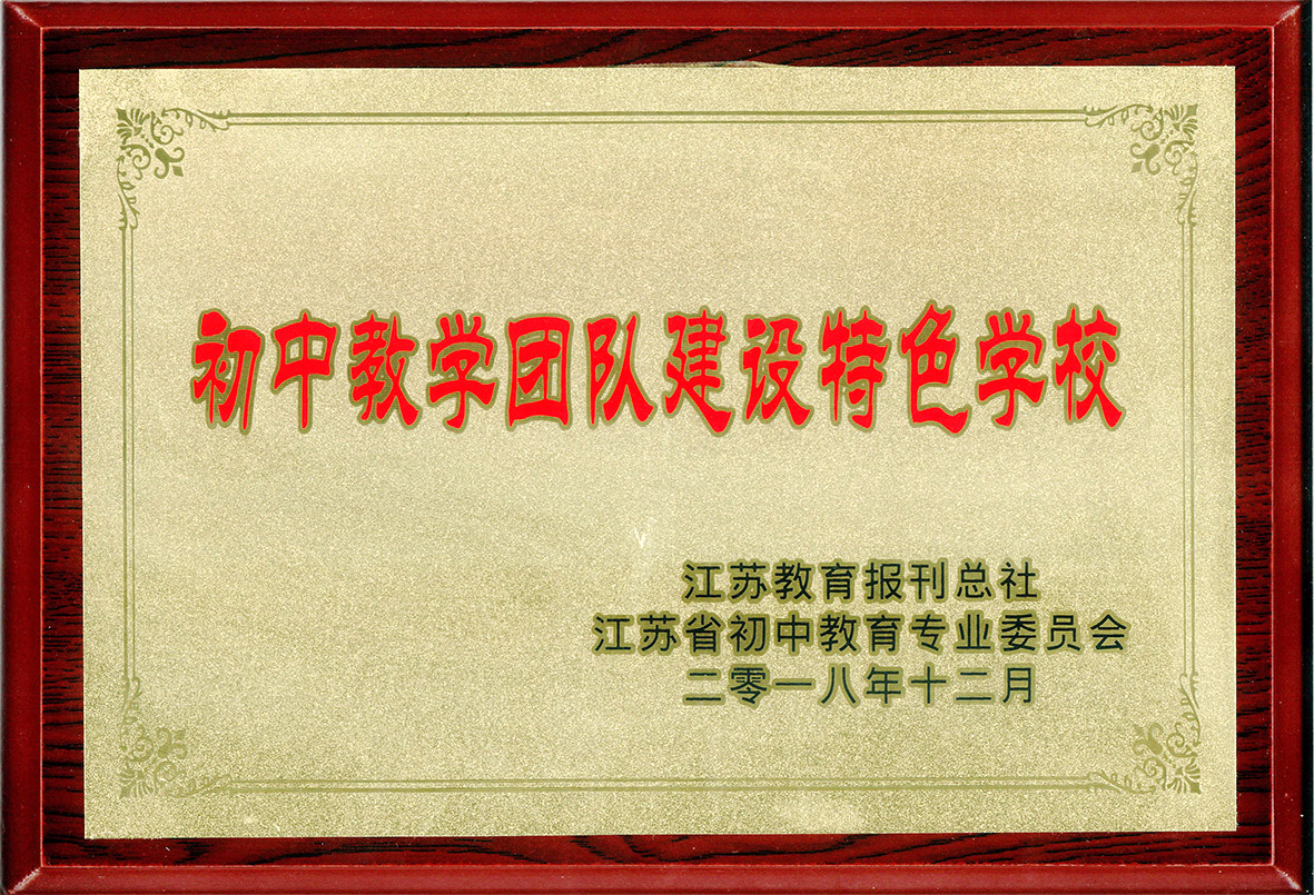 淮安外国语学校滨河怎样,淮安市外国语学校滨河校区