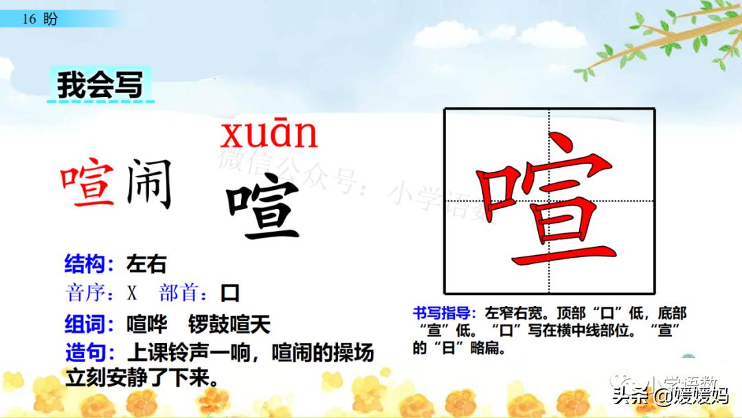 部编版六年级上册第18课朗读视频,部编版六年级上册第18课视频讲课