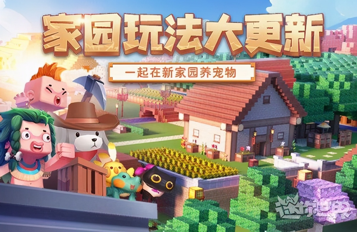 迷你世界更新了新版本怎么玩,迷你世界更新新版本怎么驯服野人