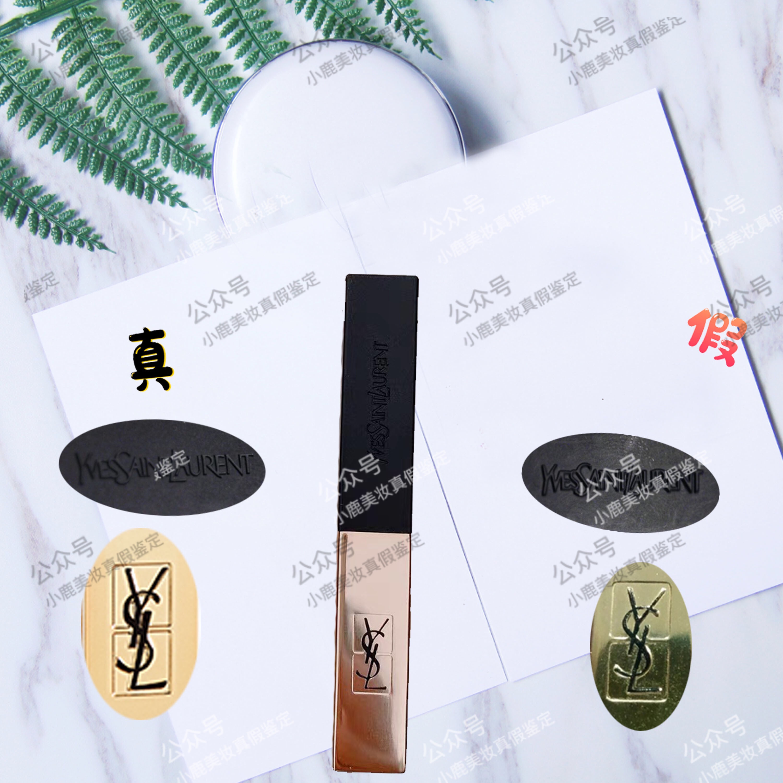 圣罗兰小金条真假辨别,圣罗兰小金条真假测评