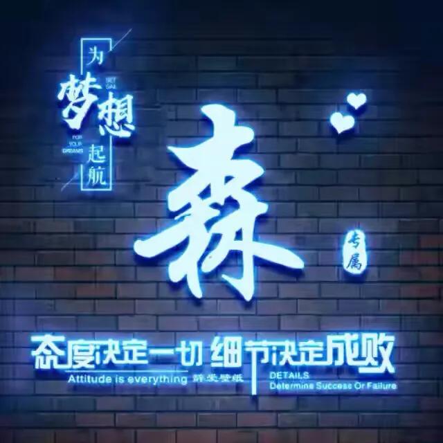 裸眼3d姓氏微信头像,3d逼格黄金透明微信头像姓氏