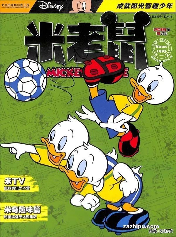 9岁儿童杂志有哪些,儿童文学杂志9-99岁阅读