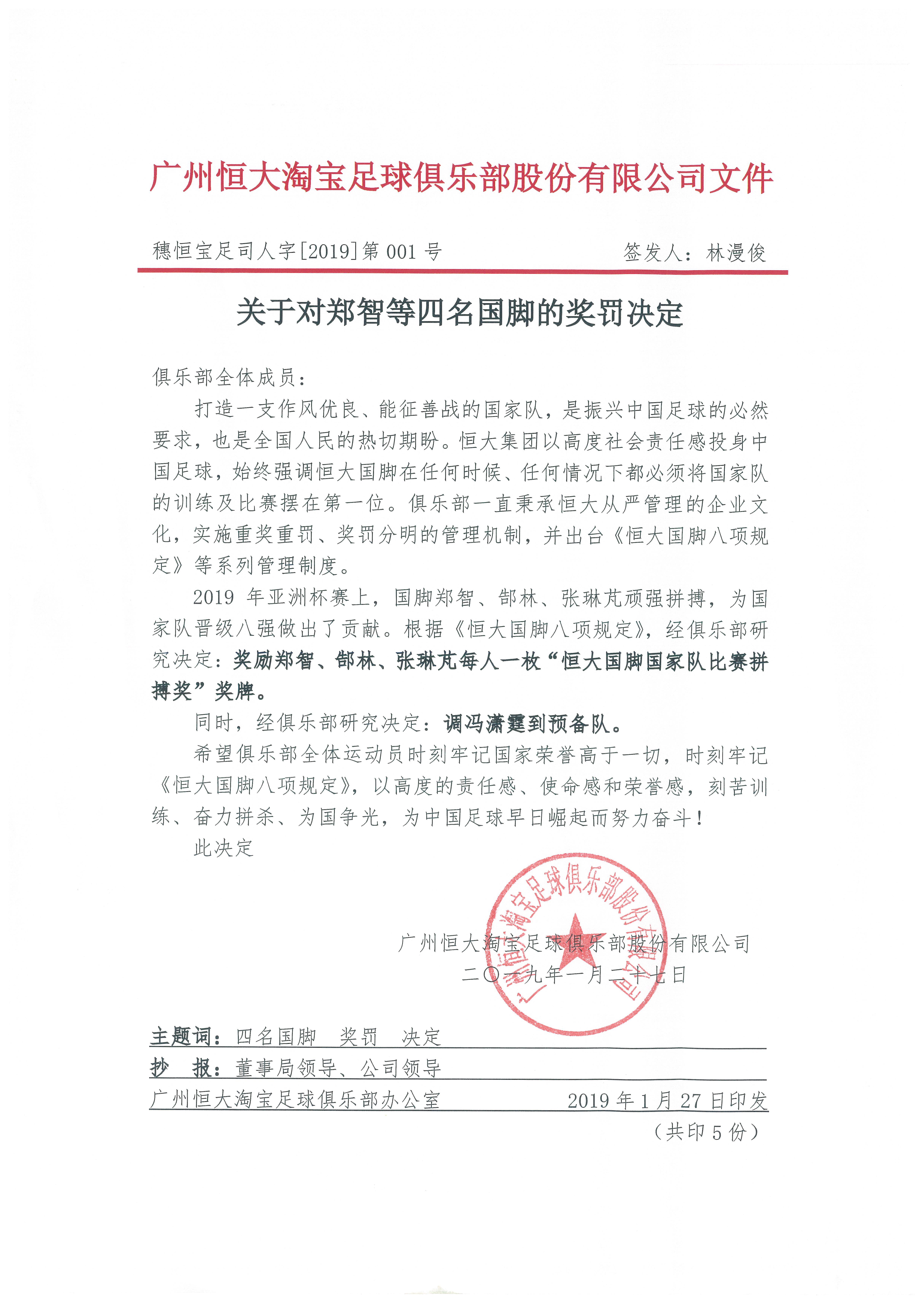 奖罚分明有效激励,奖罚分明提高执行力