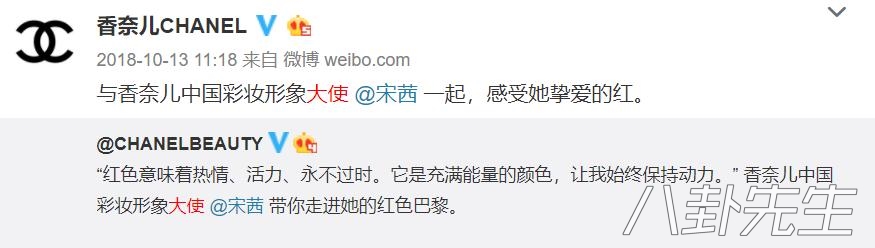 香奈儿官宣代言人,林允是香奈儿全球形象大使