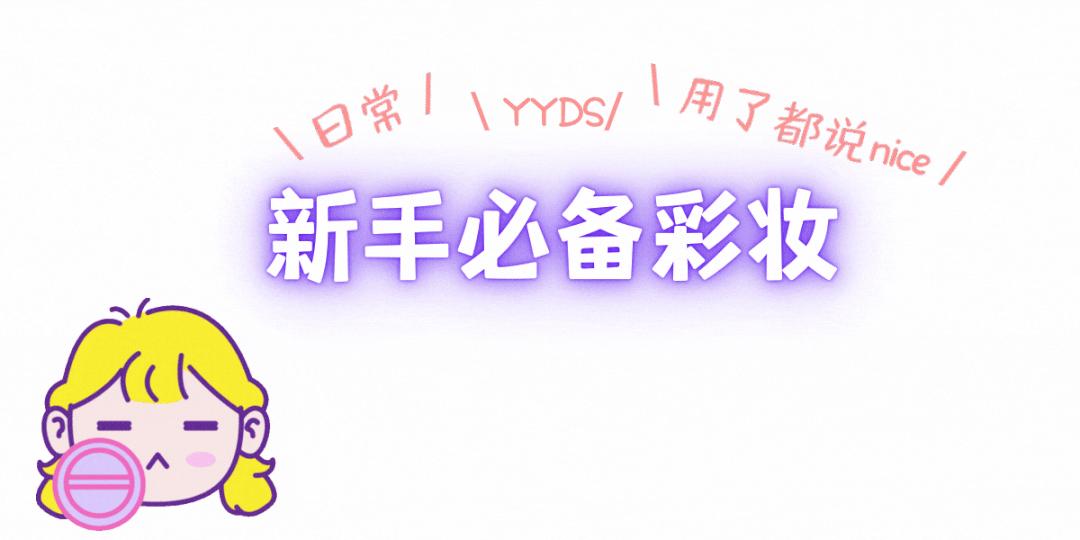 200元全套新手彩妆,200元全套新手彩妆套装推荐一下