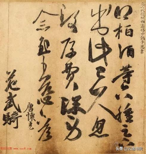 纪录片千年书法知识点,千年书法系列纪录片第三集