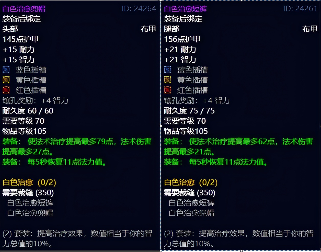 魔兽世界怀旧服tbc裁缝任务,魔兽世界怀旧服tbc裁缝如何赚金