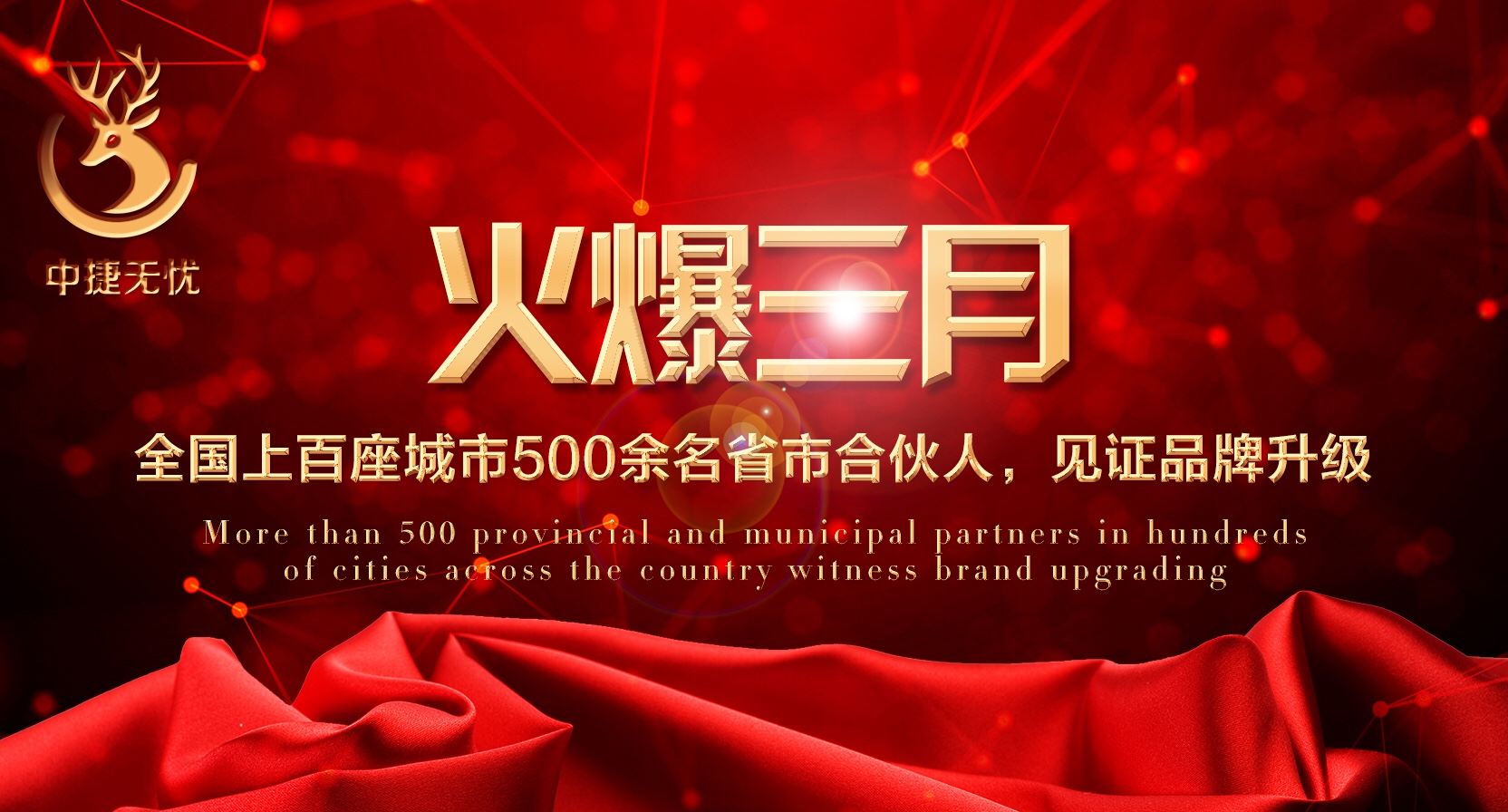 电商黑马中捷无忧耀世上线颠覆中国新零售