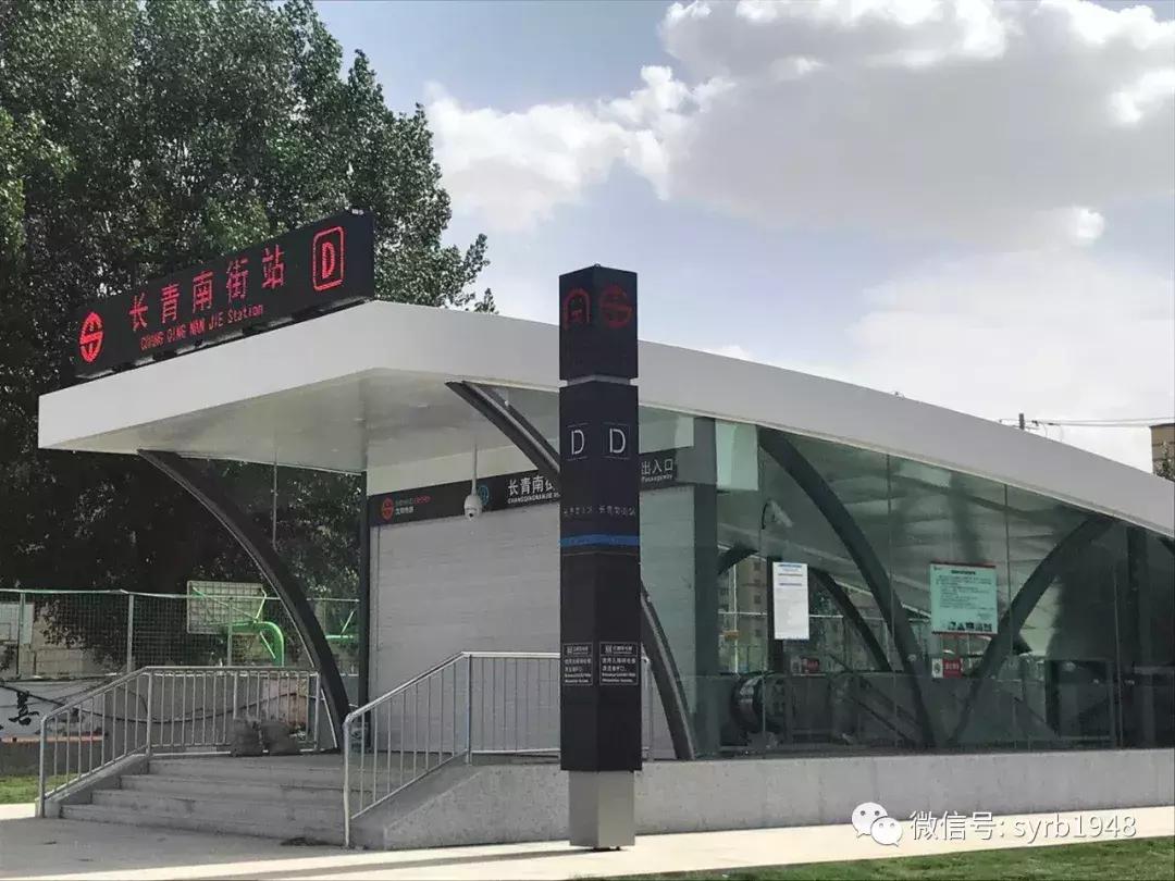 沈阳地铁九号线在哪个口出,沈阳地铁九号线各站点