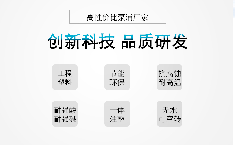 耐酸耐碱泵规格型号,台风泵业耐酸碱泵
