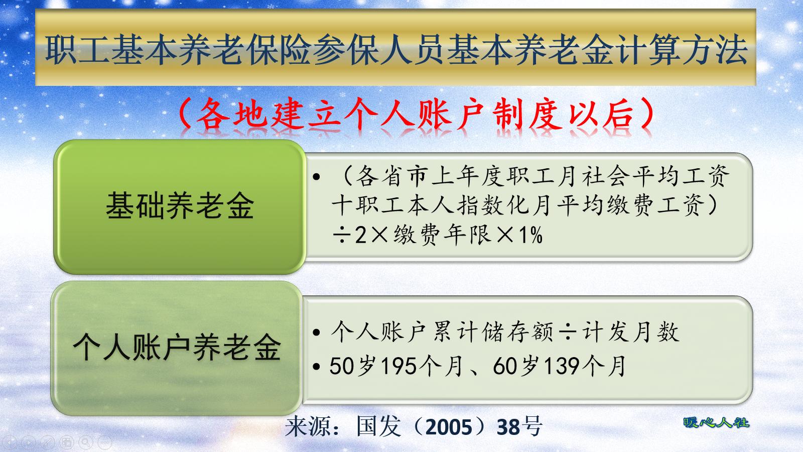 职工养老保险1078元15年能拿多少,职工保险最低档15年养老金多少